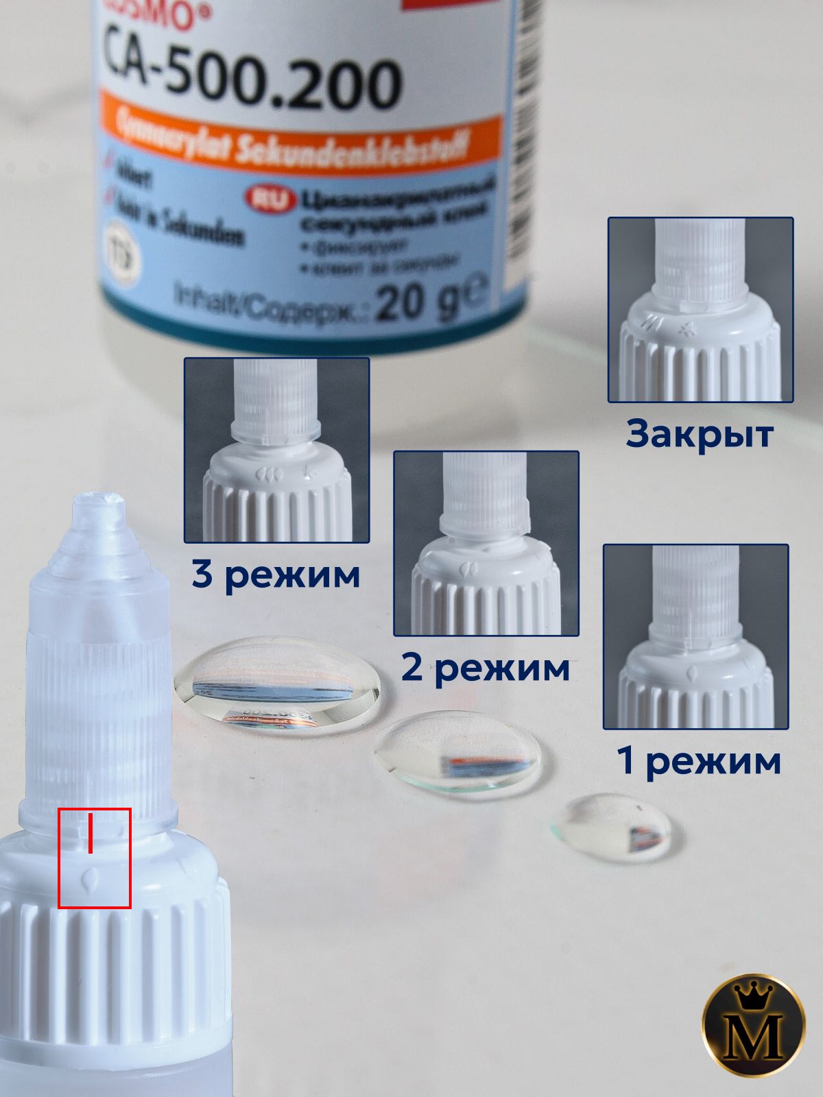 Супер секундный клей космофен, cosmofen CA 12, COSMO CA-500.200, 50г