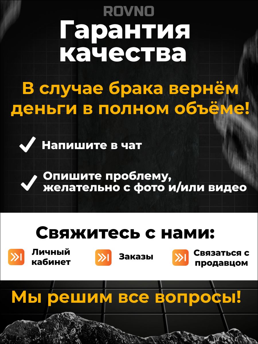 ROVNO Зажим для выравнивания плитки, 1мм, 500 шт.