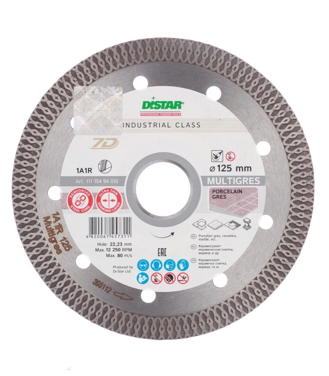 Диск алмазный по керамограниту Distar Multigres 7D (11115494010) 125x22,2x1,6 мм сплошной сухой рез