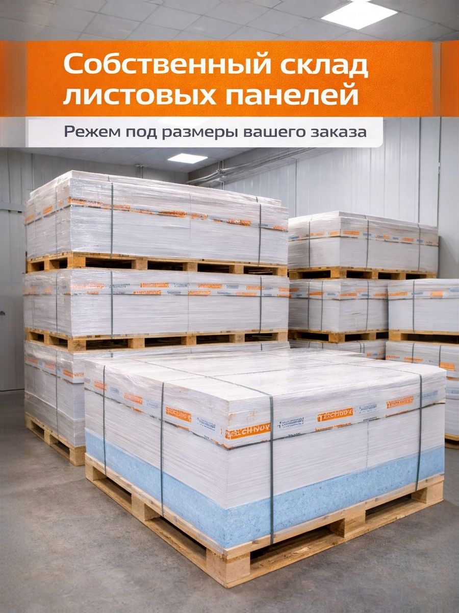 Откос оконный (сэндвич-панель 40/07мм) Белый 450х500мм.