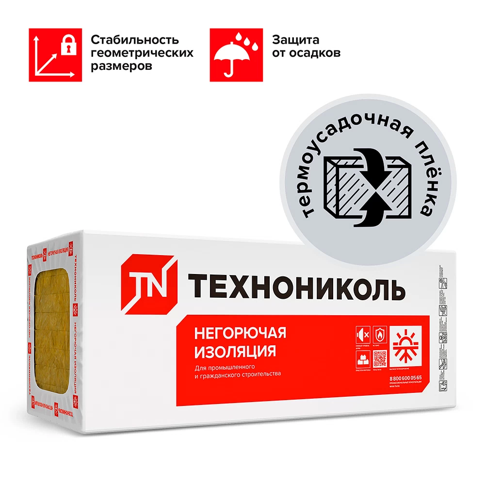 Утеплитель Технониколь Технолайт Экстра 50х600х1200 мм 8,64 кв.м компрессия 50%