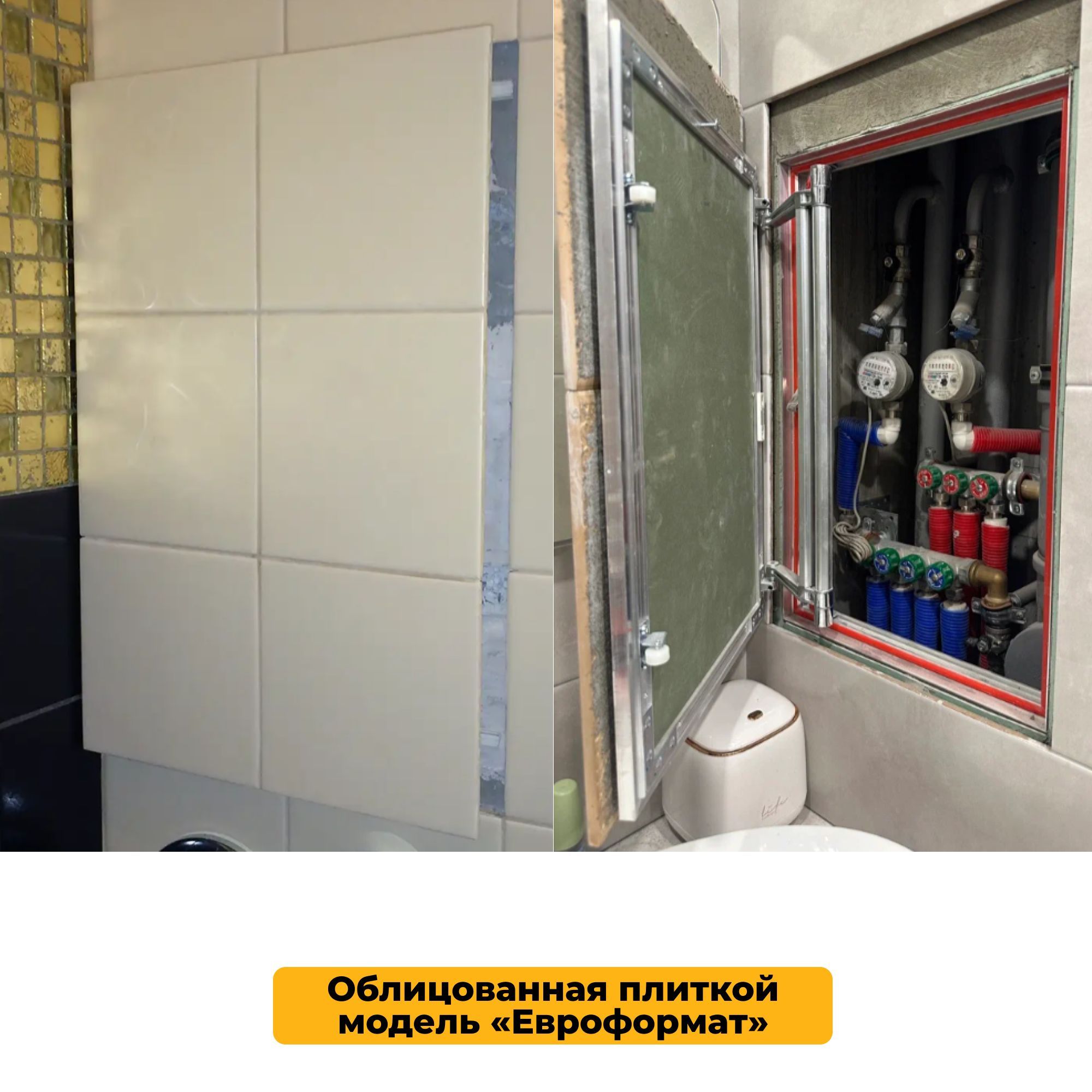 Люк ревизионный под плитку 20х50 Практика
