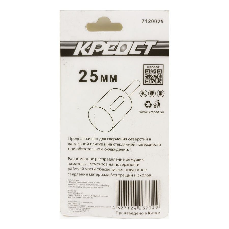 Коронка алмазная 25 мм кафель стекло Креост