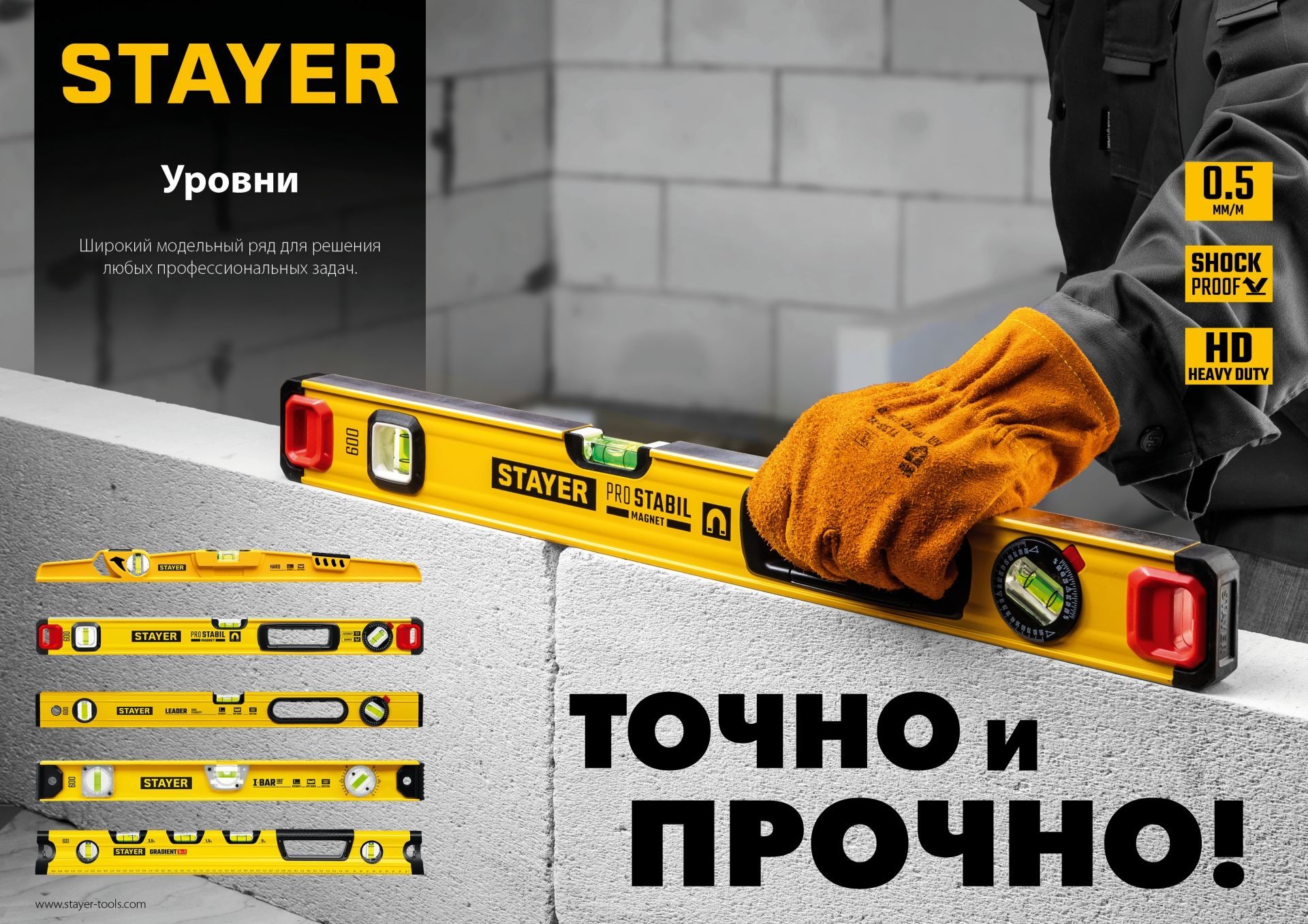 Уровень с поворотным глазком 1000 мм STAYER LEADER усиленный профиль (3466-100)