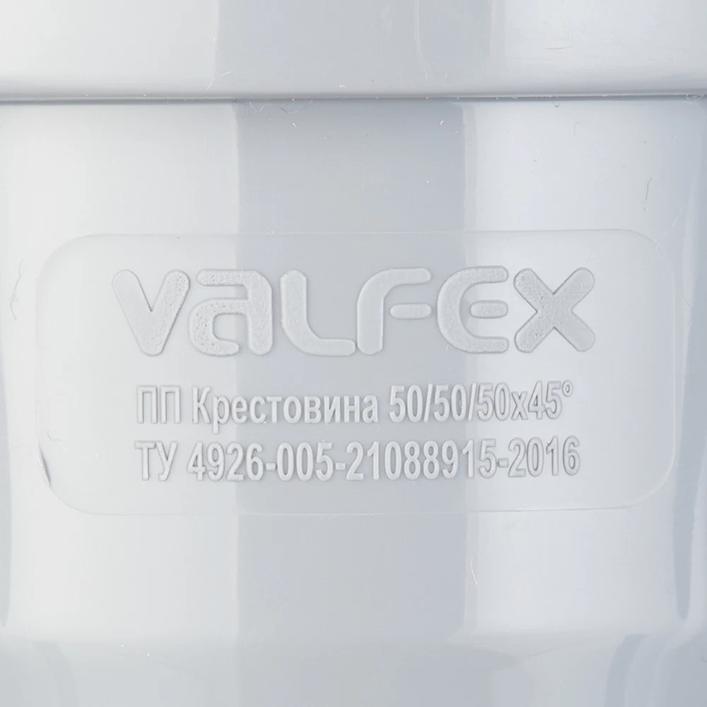 Крестовина Valfex d50х50х50 мм 45° пластиковая для внутренней канализации