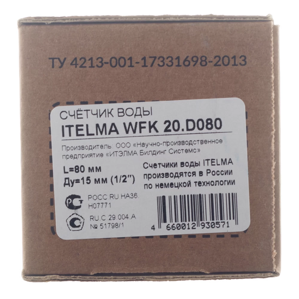 Счетчик для холодной воды Itelma WFK20 DN15 80 мм без сгонов