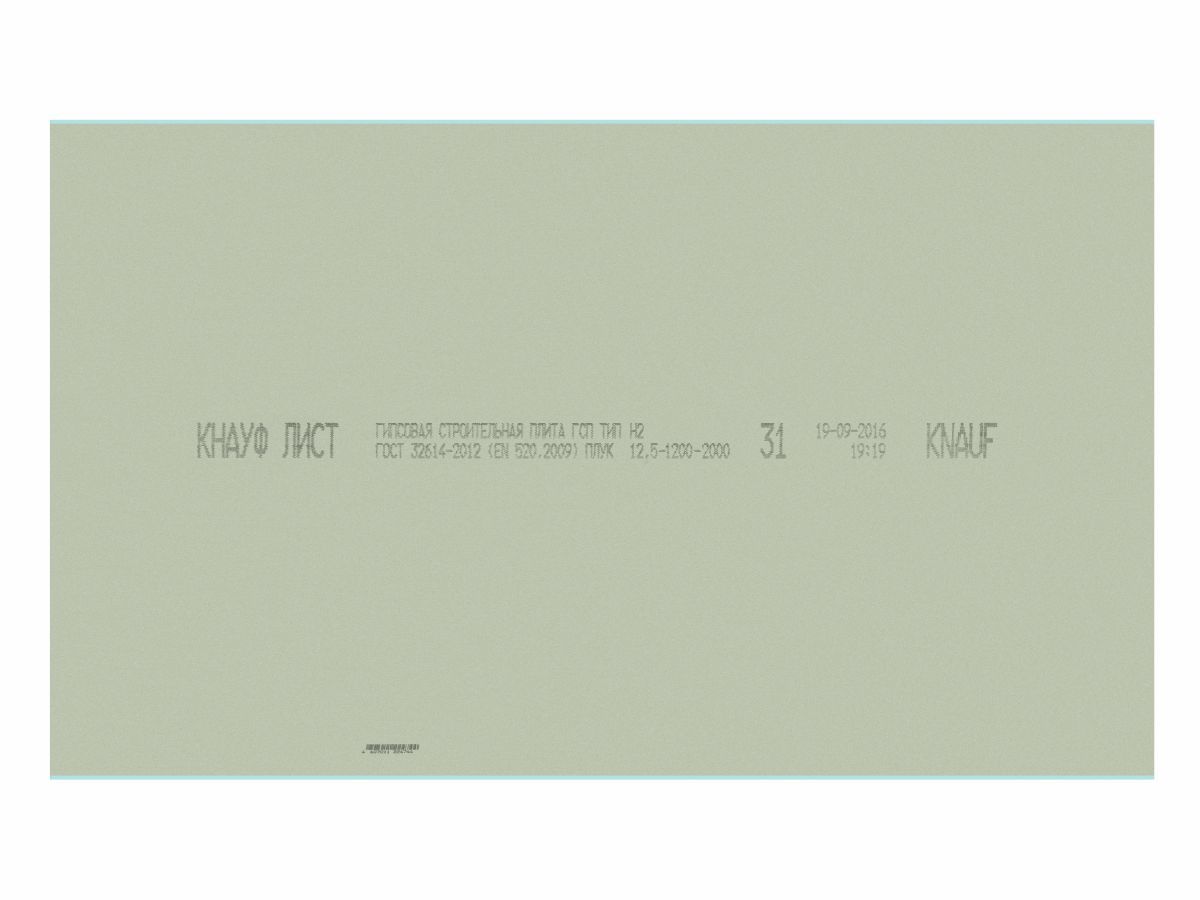 КНАУФ ГКЛВ гипсокартон влагостойкий 2000х1200х12,5мм (2,4м2) / KNAUF ГКЛВ гипсокартонный лист влагостойкий 2000х1200х12,5мм (2,4 кв.м.)