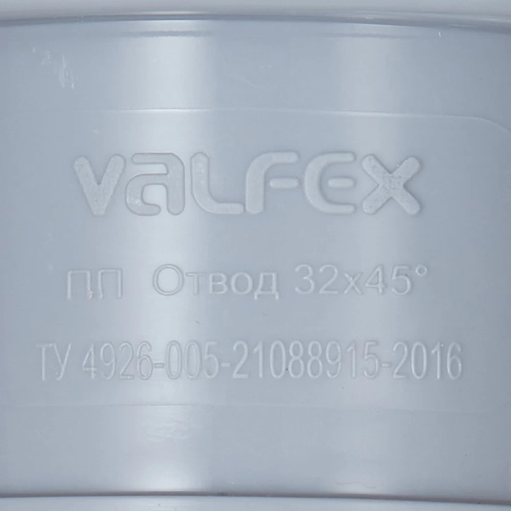 Отвод Valfex d32 мм 45° пластиковый для внутренней канализации
