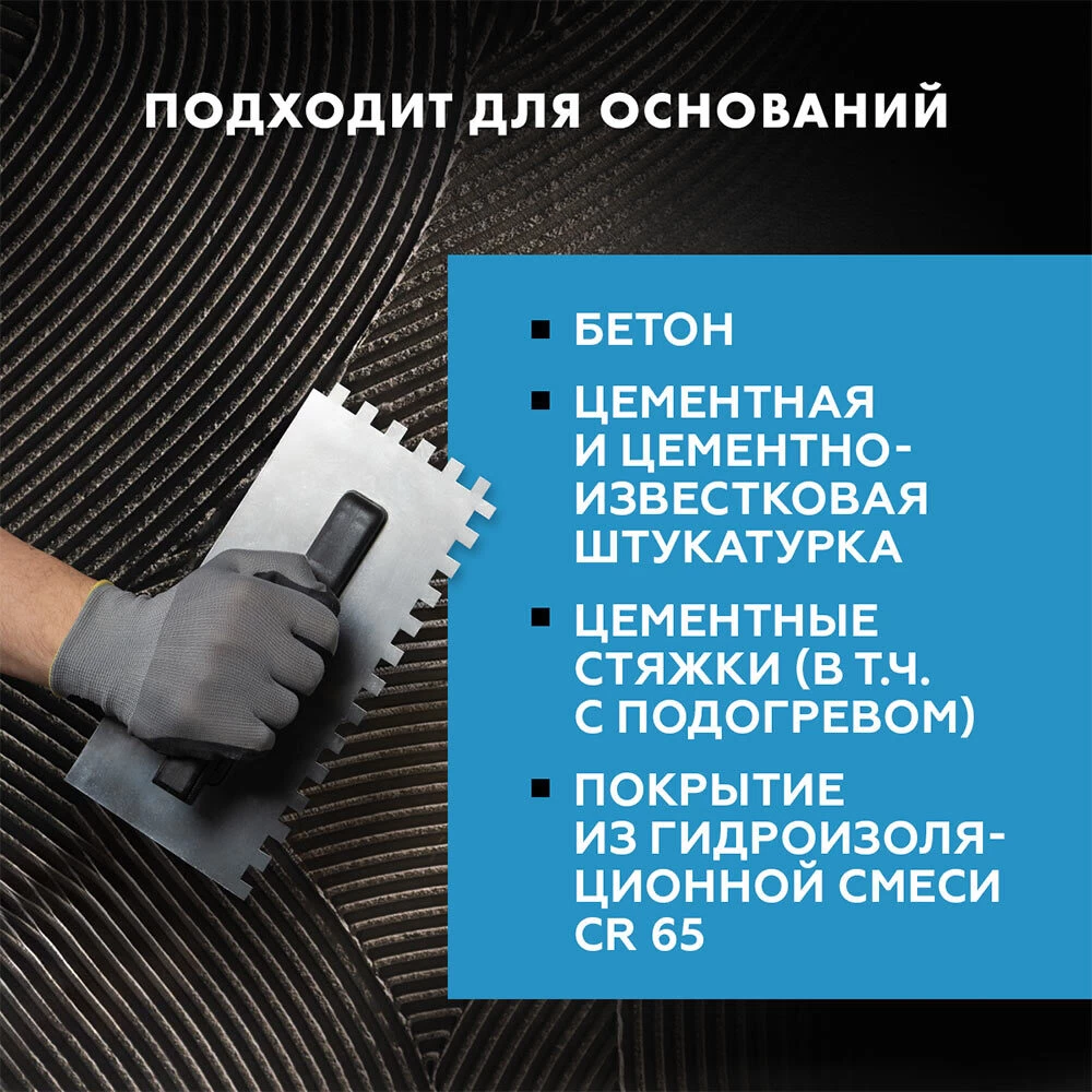 Клей для плитки и керамогранита Церезит СМ 11 PRO серый класс C1 T 25 кг