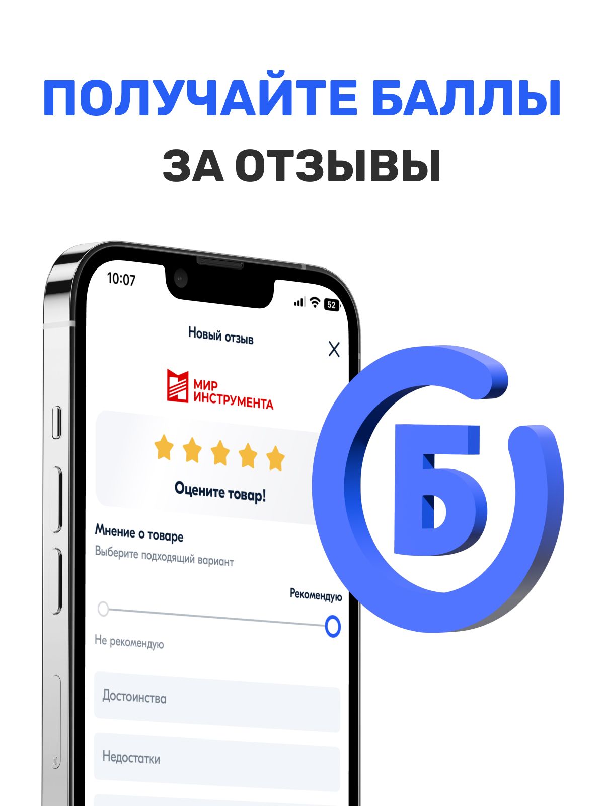 Таз строительный пластиковый СИБРТЕХ, 90 л, круглый с мерной шкалой, коррозионная стойкость и усиленные рукоятки, 81442