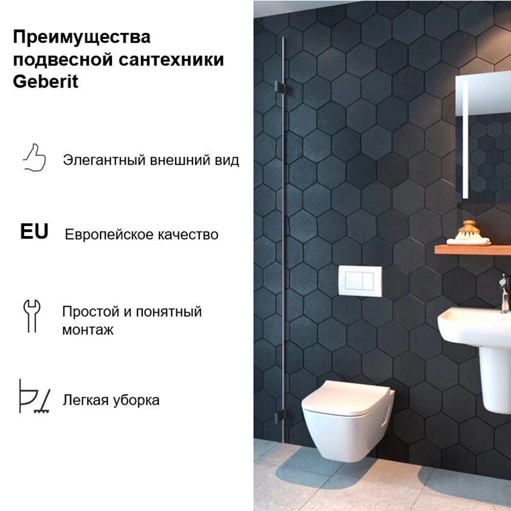 Инсталляция Geberit Delta Duofix для подвесного унитаза с кнопкой хром глянцевой (458.149.21.2)