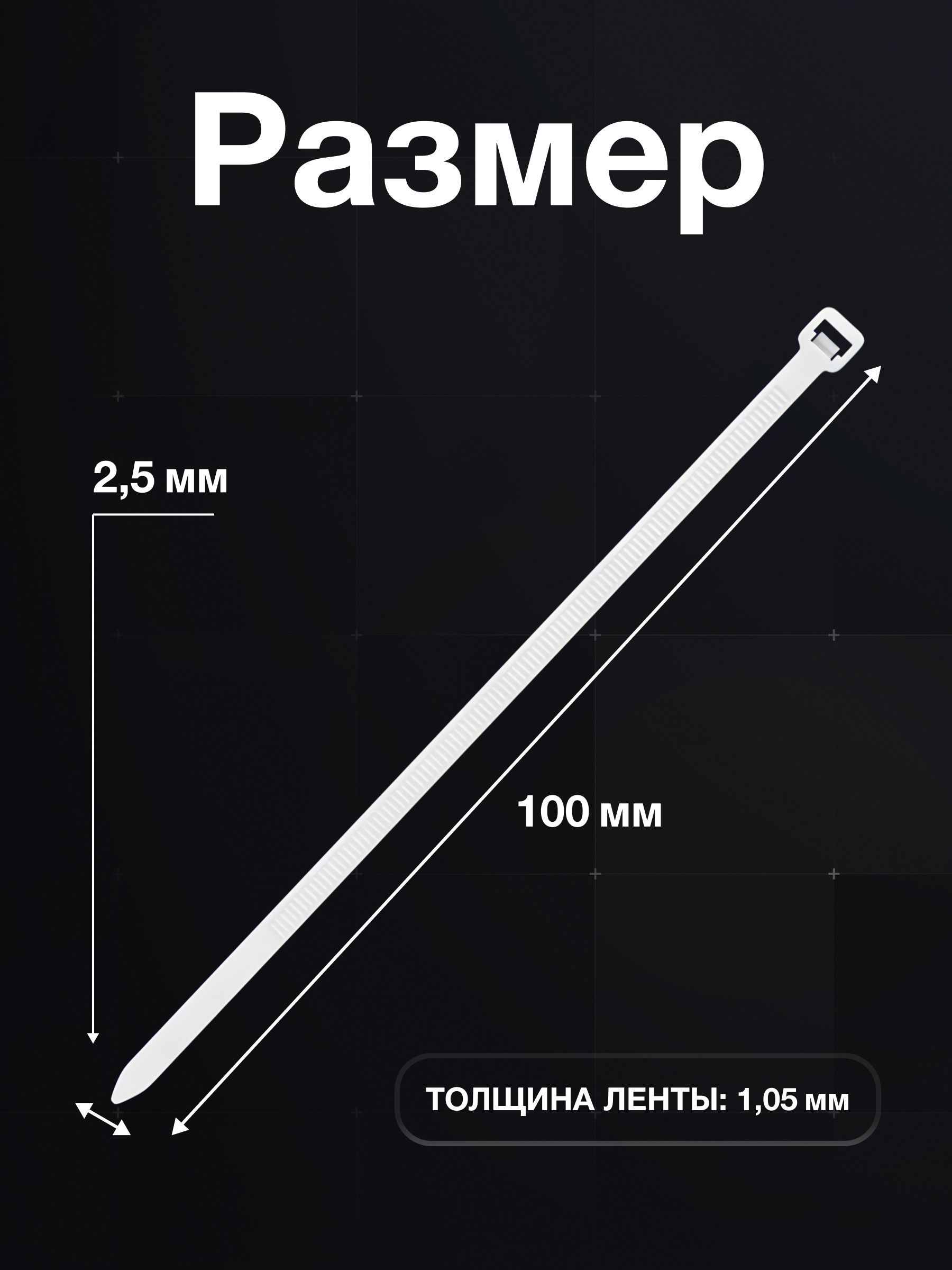 Стяжки нейлоновые 100 x 2,5 мм белые 100 шт, PROconnect