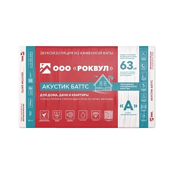 Шумоизоляция Роквул Акустик Баттс 50х600х1000 мм 6 кв.м