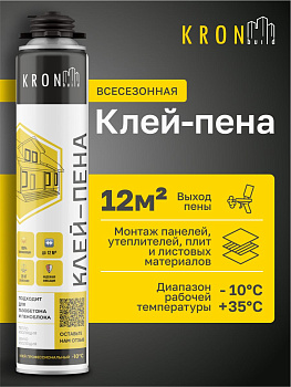 Клей пена KRONbuild всесезонная 850 мл
