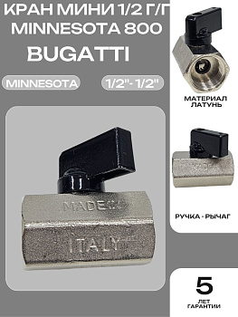 Bugatti Кран мини 1/2 г/г Minnesota 800