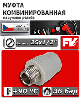 Муфта комбинированная ПП 25х1/2" НР FV-Plast