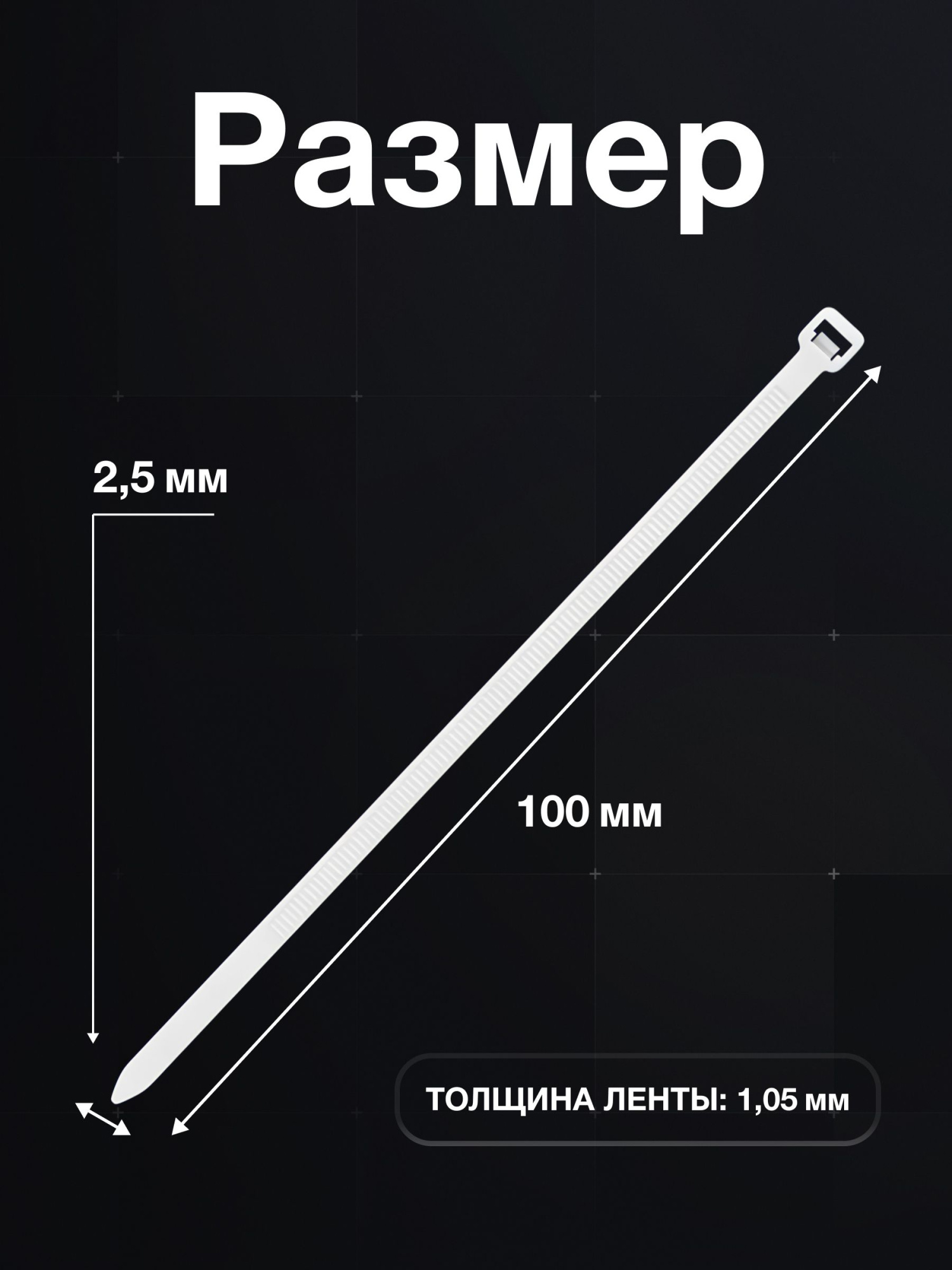 Стяжки нейлоновые 100 x 2,5 мм белые 100 шт, PROconnect