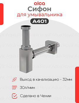 AlcaPlast A401 Сифон для раковины хром квадрат, без выпуска c трубкой D32