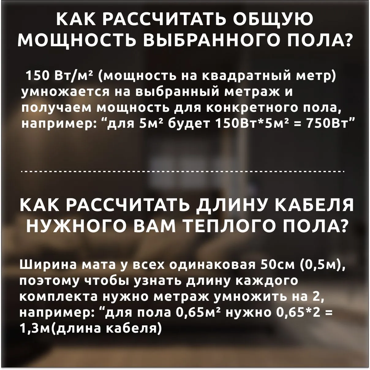 Теплые полы "Теплолюкс" Tropix МНН 320 Вт/2,0 кв.м. Электрический нагревательный мат.