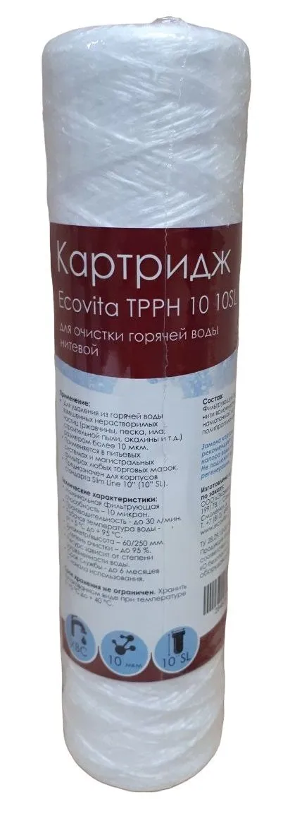 Картриджи нитяной Ecovita TPPH 10 мкм 10SL для горячей воды