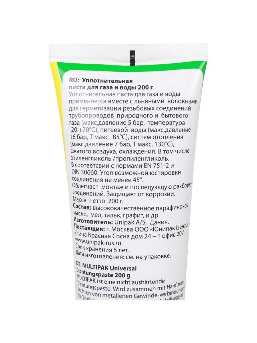 Сантехническая паста-герметик 200 г Unipak Multipak