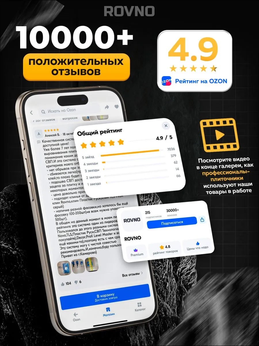 ROVNO Зажим для выравнивания плитки, 1мм, 500 шт.