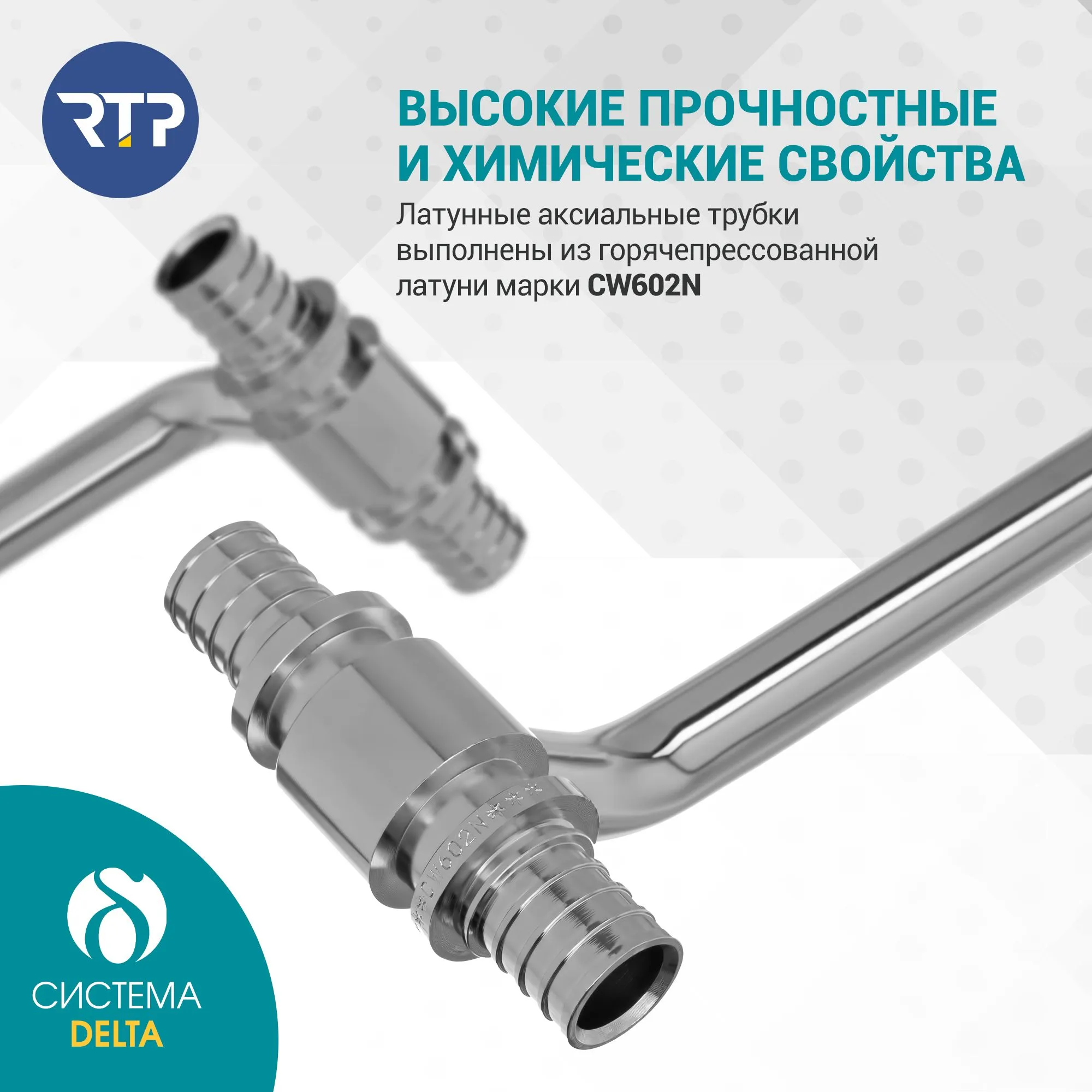Трубка Т-образная Candan RTP D20 х D16 x длина: 500 мм аксиальная для радиатора отопления, приборная, латунь