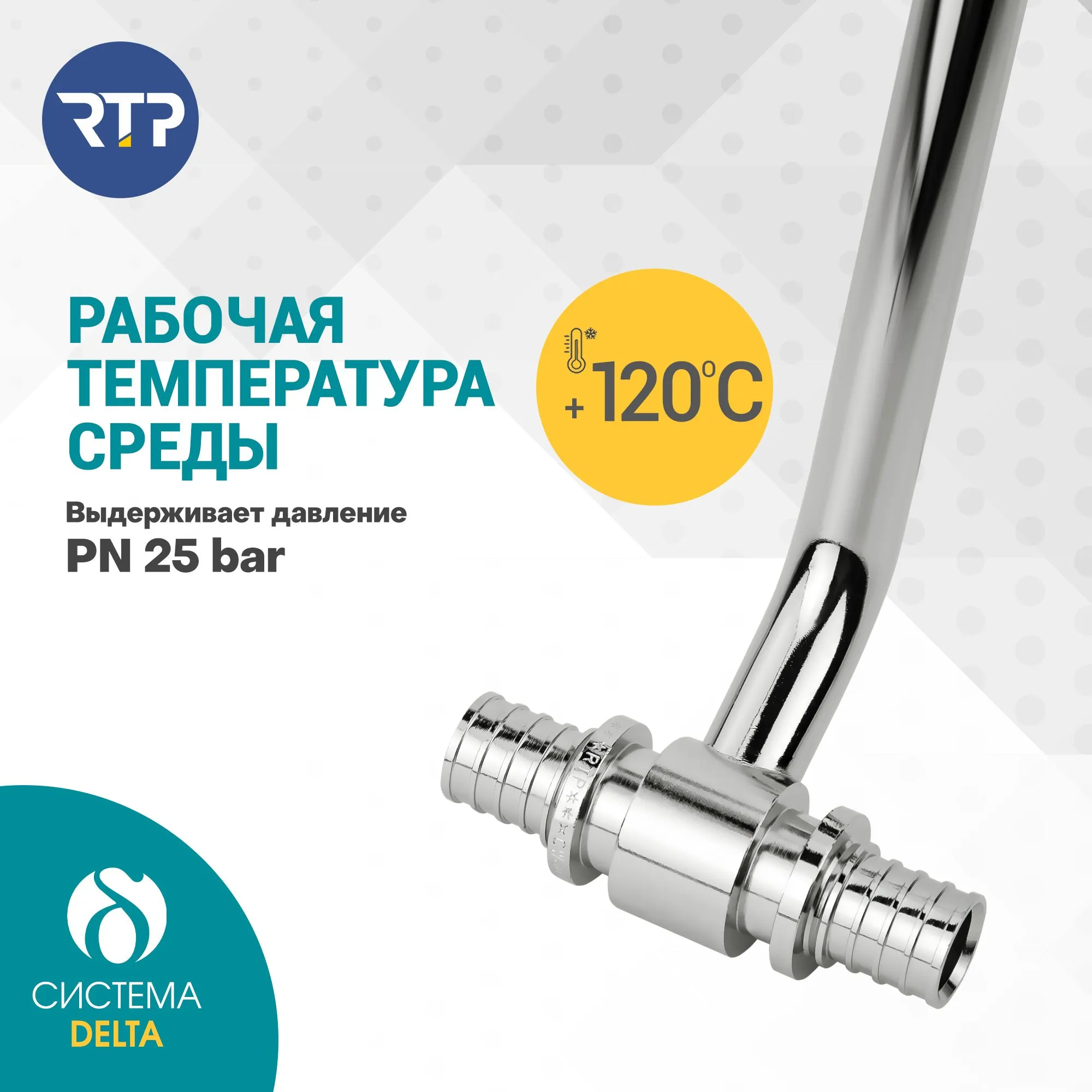 Трубка Т-образная Candan RTP D20 х D20 x длина: 500 мм аксиальная для радиатора отопления, приборная, латунь