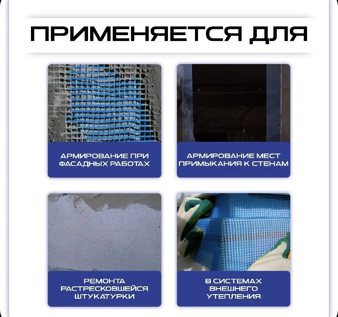Сетка штукатурная 5х5 / 25м / 160 г.м2/ синяя фасадная стеклотканевая