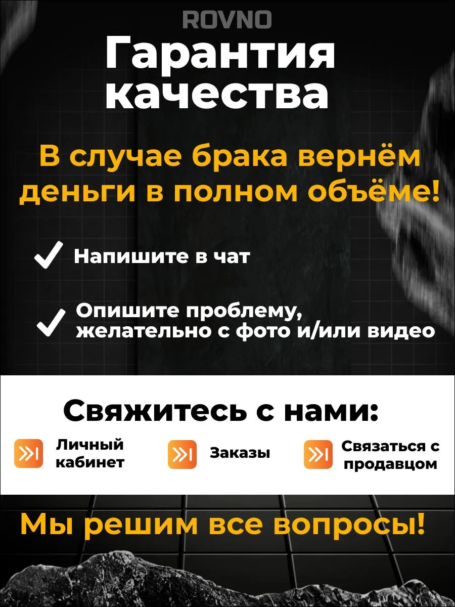 ROVNO Зажим для выравнивания плитки, 2мм, 500 шт.