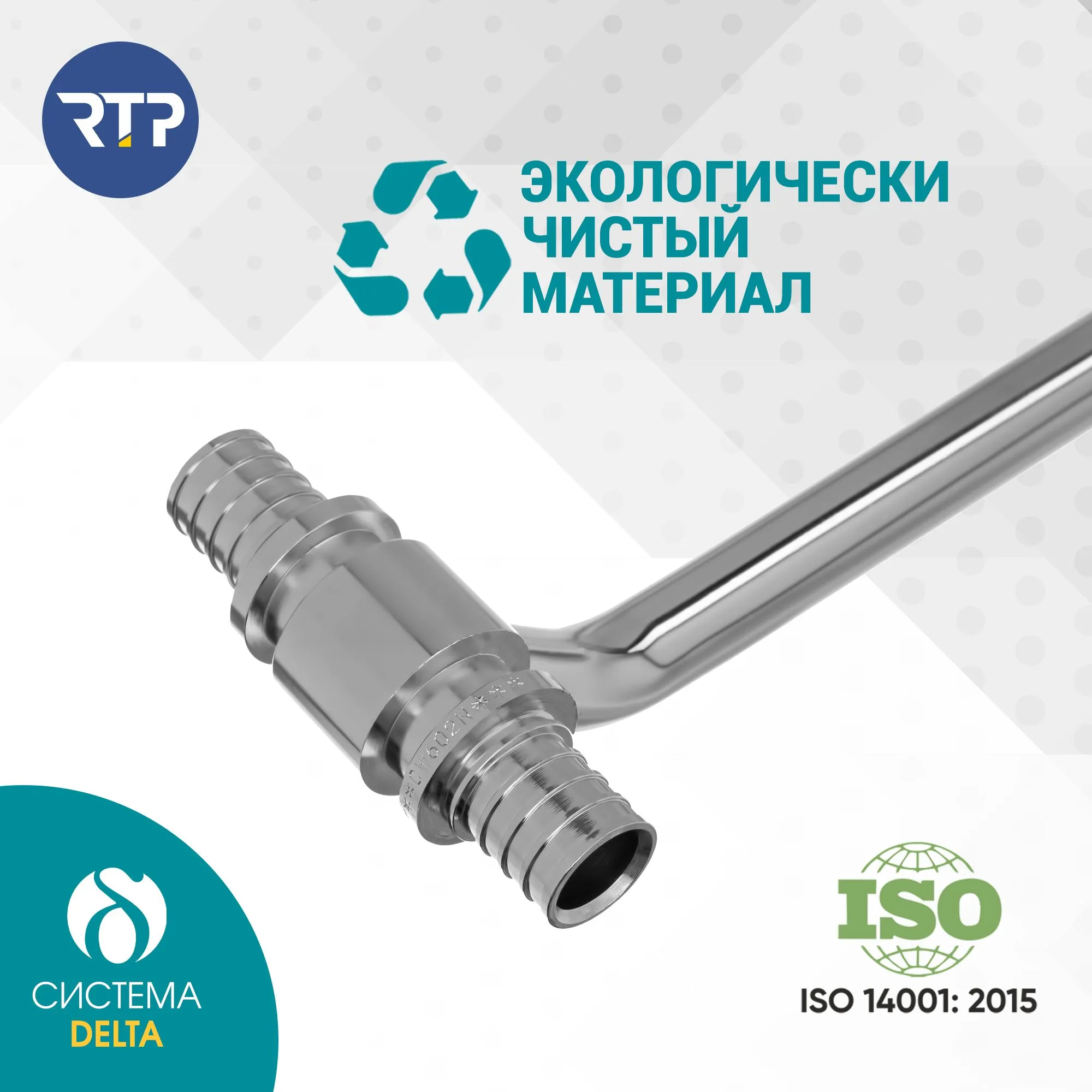 Трубка Т-образная Candan RTP D20 х D20 x длина: 500 мм аксиальная для радиатора отопления, приборная, латунь
