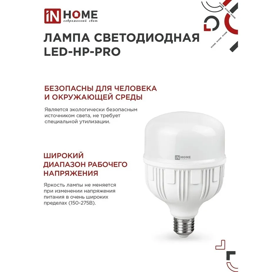 Лампа светодиодная IN HOME E27 4000К 30 Вт 2850 Лм 230 В цилиндр T120 матовая