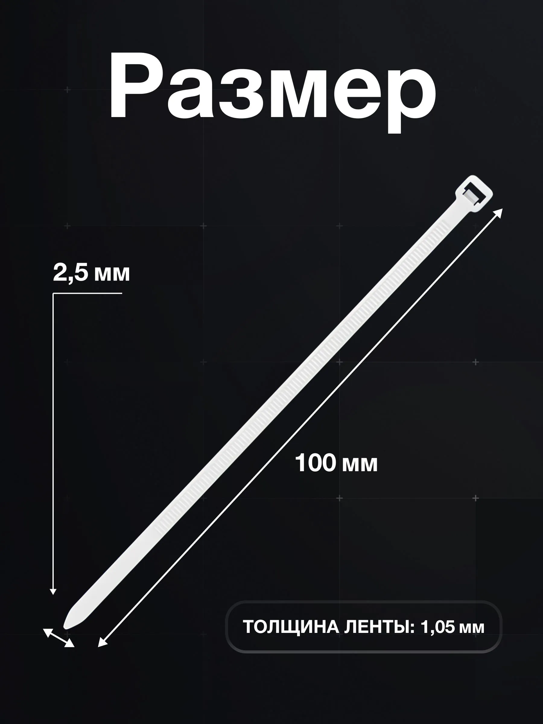 Стяжки нейлоновые 100 x 2,5 мм белые 100 шт, PROconnect