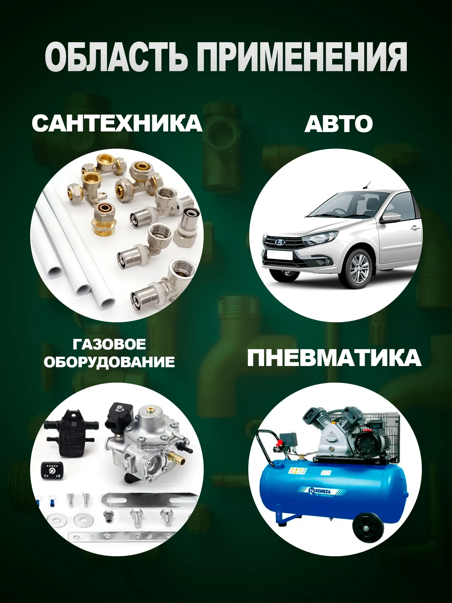 Штуцер латунный 1/2 дюйма внутренняя резьба под шланг 8 мм (1 шт.)