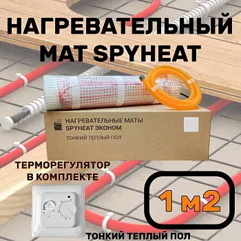 Теплый пол электрический с терморегулятором под плитку 1 м2